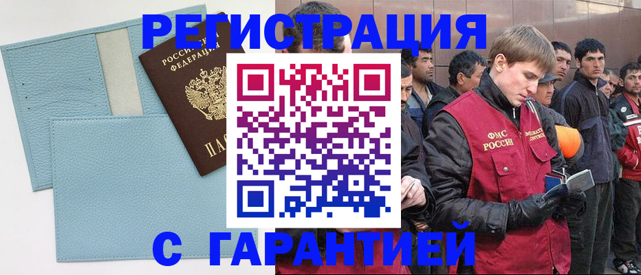 временная регистрация для школы в Дальнегорске