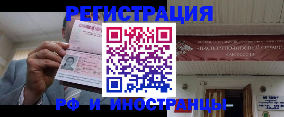 прописка для военкомата в Дальнегорске