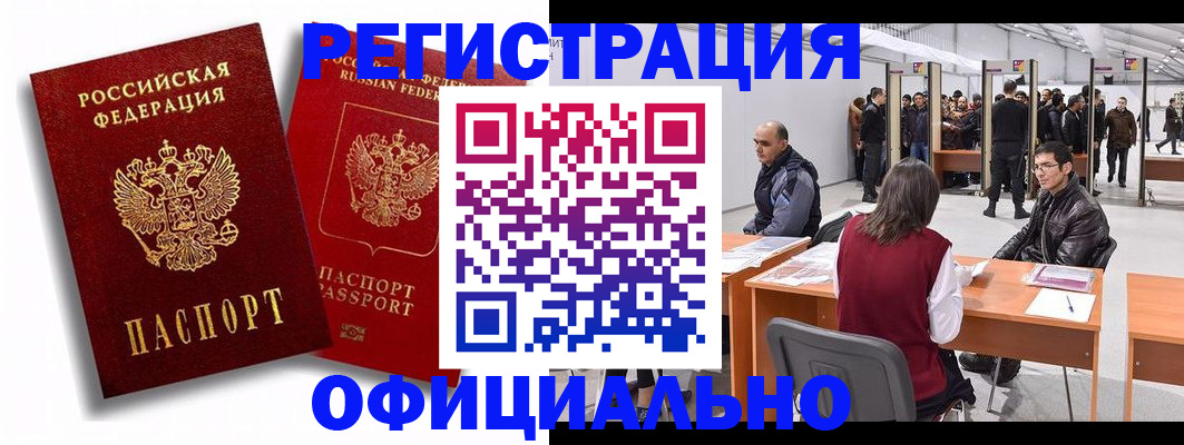 прописка для кредита в Дальнегорске