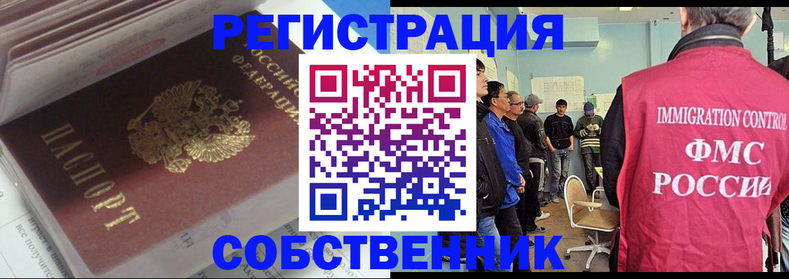 временная регистрация купить в Дальнегорске