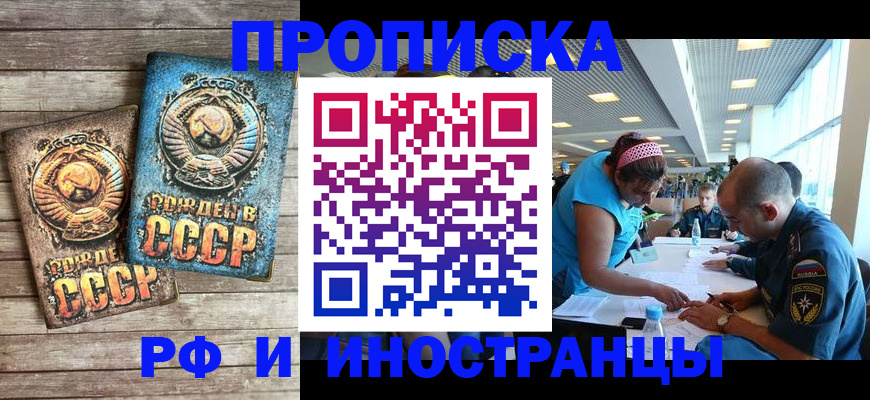 прописка для кредита в Дальнегорске