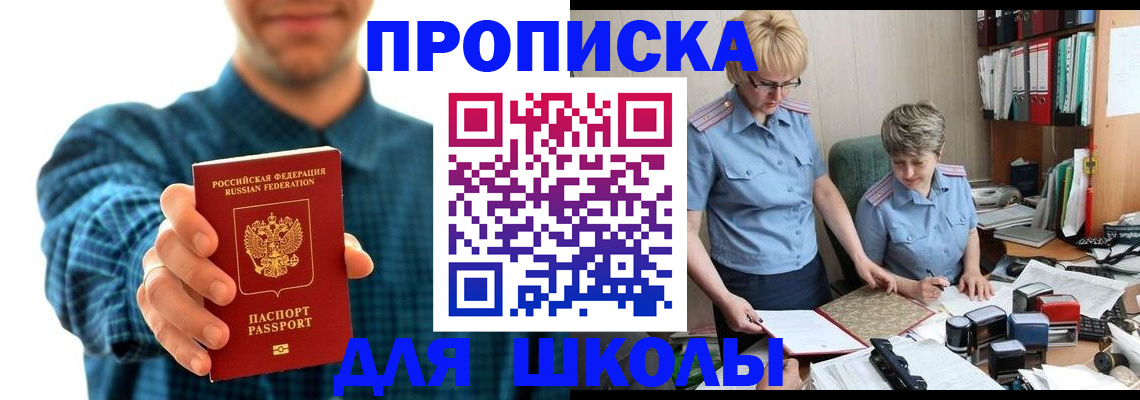 временная регистрация надежно в Дальнегорске